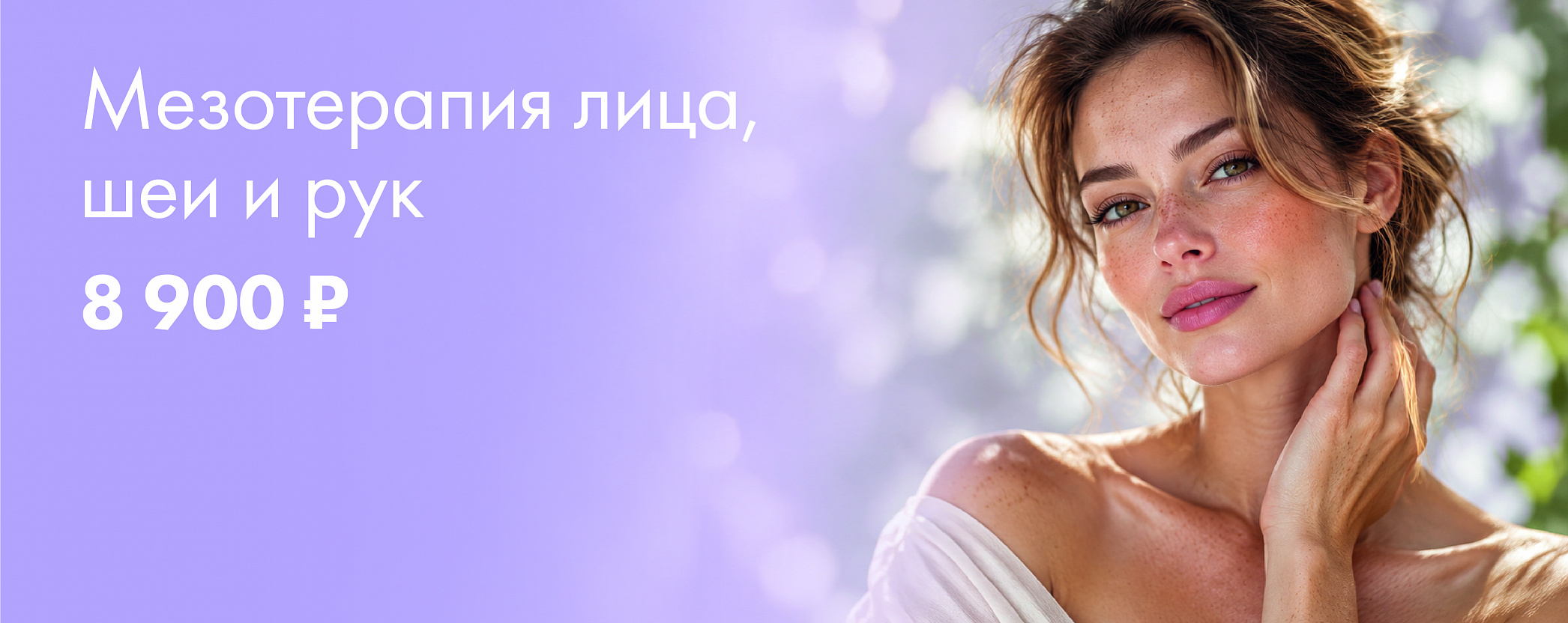 Комплекс восстановления кожи: лицо, шея, руки